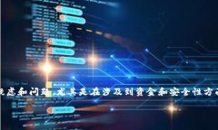 在使用TP钱包（Trust Wallet）授权某些操作之前，用