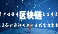 当你发现TP钱包（Trust Wallet，或其他数字钱包）可