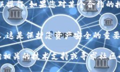 要取消TP钱包中的智能合约授权，您可以按照以下