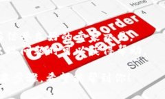 购买 TP 钱包美版 ID 的步骤如下：### 1. **注册淘宝