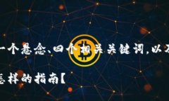 下面是您所请求的内容，包括一个悬念、四个相