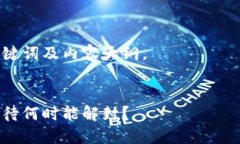 注意：您可以访问TP钱包的官方网站或社交媒体以