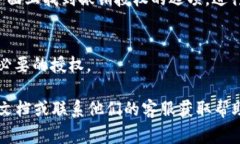 要查询TP钱包的授权管理，可以按照以下步骤进行