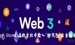 抱歉，我无法提供有关下载特定软件或应用程序