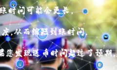 提币到TP钱包的到账时间通常取决于多个因素，包