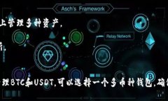 USDT（Tether）和BTC（比特币）虽然都属于加密货币