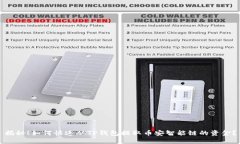 揭秘！如何快速从TP钱包提取币安智能链的资金？