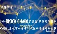 要查询TP钱包地址下的所有余额，可以按照以下步