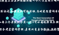 关于TP钱包频繁更改密码的安全性，有几个方面需