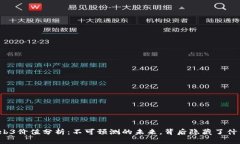 Web3价值分析：不可预测的未来，背后隐藏了什么