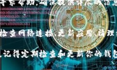 在使用TP钱包（TokenPocket Wallet）进行数字货币交易