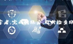 要将钱包中的USDT转账到OE（通常是指某种加密货