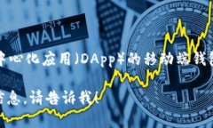 数字货币是可以提到TP钱包的。TP钱包（TokenPock