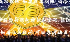 在将TP钱包中的USDT转到欧易交易所之前，你需要