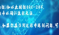 在这里，我可以为你提供一个关于如何将TP钱包中