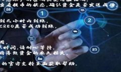 要将CREO（或任何其他加密货币）提币到TP钱包，