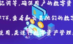 TP钱包（TokenPocket Wallet）是一款支持多种区块链资