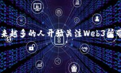 在数字时代，Web2和Web3是两个重要的概念，它们分