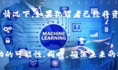 很抱歉听到您的钱包被盗的经历。想要追回被盗