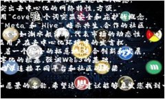 以下是一些适合Web3生态系统的品牌名称建议：