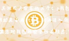 为了找到t p钱包的官方网站，建议您采取以下几