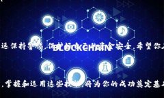 bk钱包USDT转交易所步骤在这个日益发展的加密货