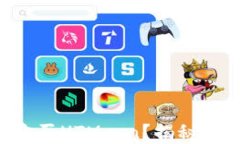 如何在TP钱包中购买HTMoon？揭秘最简单的操作步骤