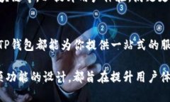最新版本的TP钱包，竟然藏着这些神秘功能！/