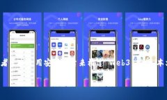 # 安卓Web3源码概述在当前的数字化时代，区块链