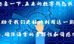 jiaoti比特币钱包的奥秘：你真的了解它吗？/jia