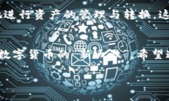   如何自定义TP钱包的RPC设置？释放加密资产的潜