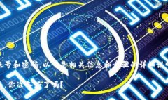 为了帮助你更好地找回TP钱包的账号和密码，以下