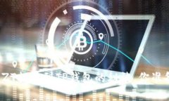 轻松掌握ZT提币到TP钱包的秘诀，你准备好了吗？