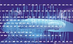在使用TP钱包（或类似的数字货币钱包）时，哈希
