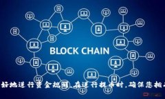 使用TP钱包（TronLink钱包）进行波场（Tron）提币时