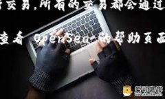 要在 OpenSea 上使用 TP 钱包登录，您可以按照以下