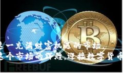 T P钱包如何顺利转账至欧易交易所？揭开背后的