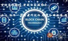 在数字货币的快速发展的今天，了解如何查看交