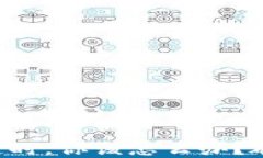 当T P钱包充币错链时，你该怎么办？破解困惑的