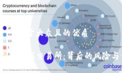 思考一个易于大众且的优质TP钱包提现到交易所：