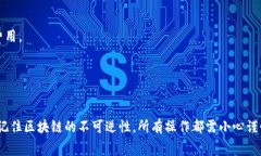 转账的过程中，矿工费是区块链网络为了打包交