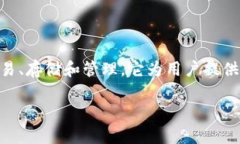 TP钱包（TokenPocket Wallet）并不是一个交易所，而是