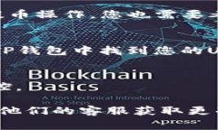 关于将USDT从币安提取到TP钱包的手续费问题，具