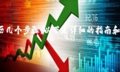 在TP钱包中出售DogMoon或任何其他加密货币，通常