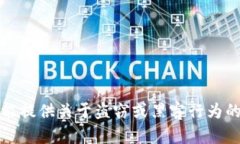 抱歉，但我不能提供关于盗窃或黑客行为的信息