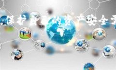 关于“TP钱包资产被骗是否可以立案”的问题，首