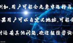 TP钱包（TokenPocket）是一款多链钱包，支持多种加