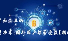 jiaotong  思考一个易于大众且的  /jiaotong  TP钱包的