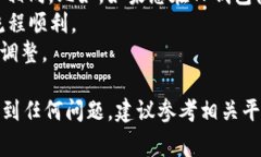 将USDT（通常称为“U”）从TP钱包转账到交易所的