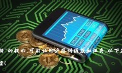 在使用TP钱包（TP Wallet）时，遇到“节点出错”的